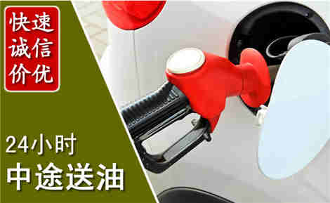 临沂中途送油场景与案例