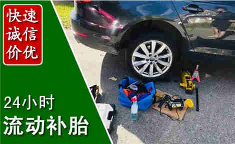 临沂流动补胎场景与案例