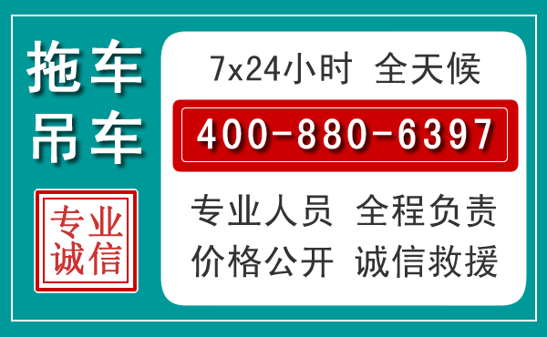 汽车救