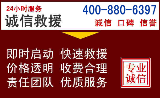 临沂汽车救援
