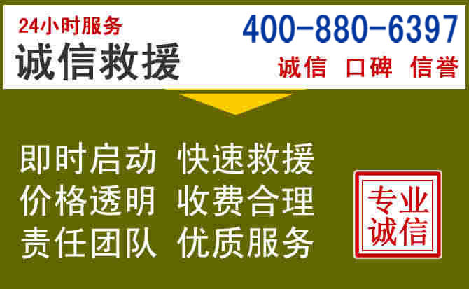 临沂汽车救援电话