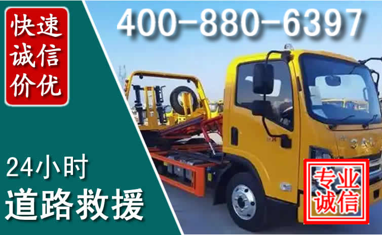 临沂道路救援电话