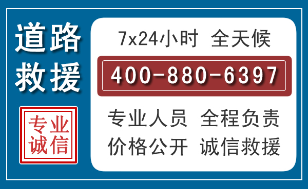 临沂长春拖车电话